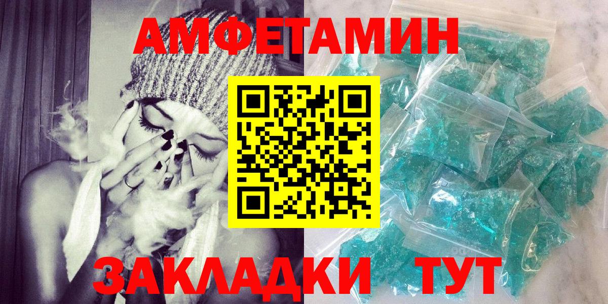 АМФЕТАМИН Розовый Норильск