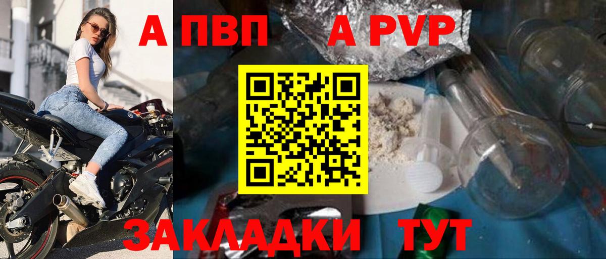 Alfa_PVP крисы CK Норильск