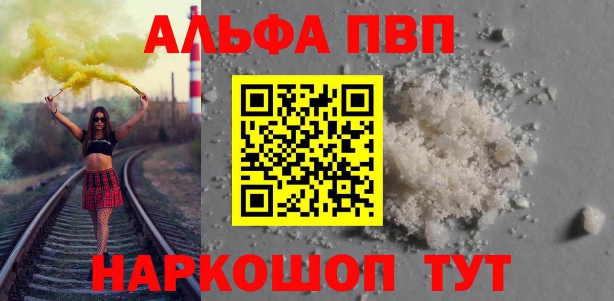 A PVP СК КРИС  Альфа ПВП VHQ  Норильск  Альфа ПВП Соль  Вход с VPN 