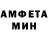 Амфетамин VHQ Ksu Grebenkina