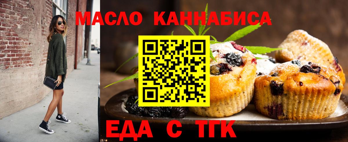 Бошки Шишки Норильск