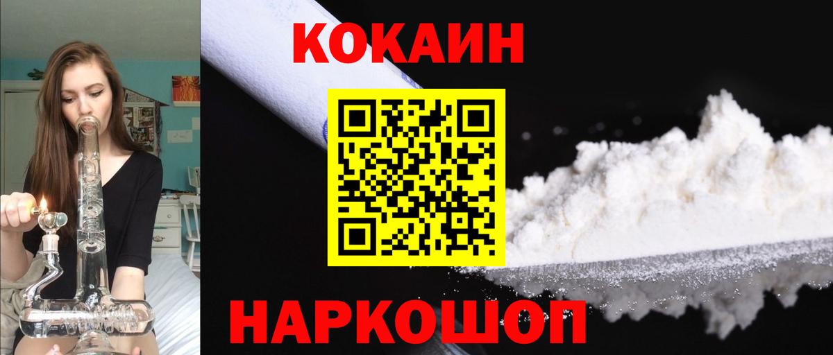 Кокаин 98% Норильск