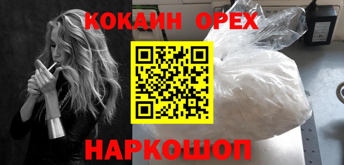 Норильск  COCAIN VHQ  COCAIN FishScale  Вход с VPN 