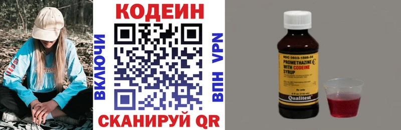 Codein напиток Lean (лин) Норильск