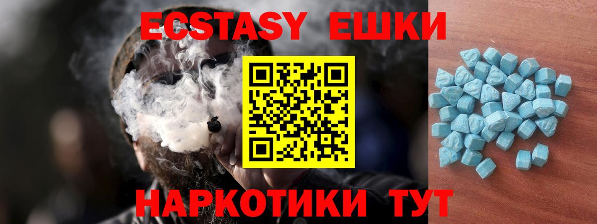 Ecstasy VHQ  ЭКСТАЗИ XTC  хочу наркоту  Вход с VPN  Норильск 
