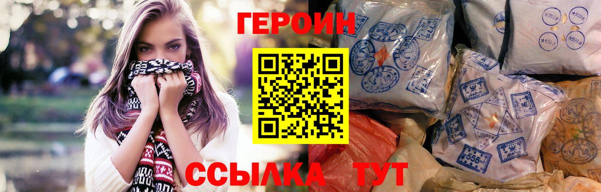 ГЕРОИН афганец  Вход с VPN  Норильск 