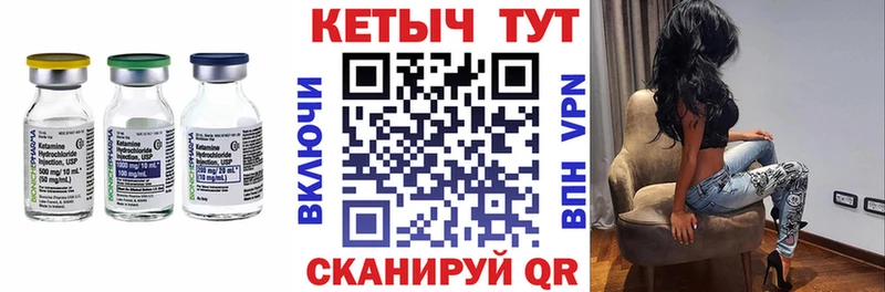 что такое   Норильск  КЕТАМИН ketamine 