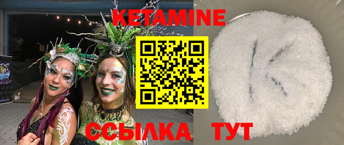 Норильск  Кетамин ketamine  КЕТАМИН ketamine  Вход с VPN 
