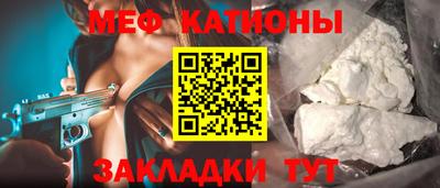 мяу мяу кристалл Обнинск