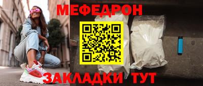 мяу мяу кристалл Обнинск
