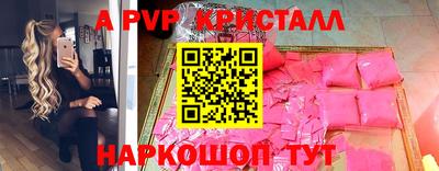 мяу мяу кристалл Обнинск