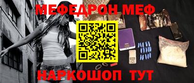 мяу мяу кристалл Обнинск