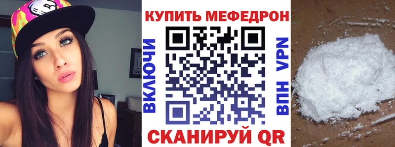 Мефедрон мяу мяу  Норильск 
