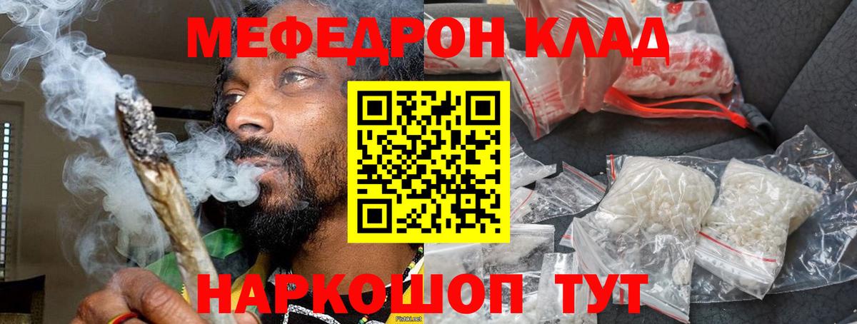 Меф  Мефедрон VHQ  Мефедрон мяу мяу  Вход с VPN  Норильск 