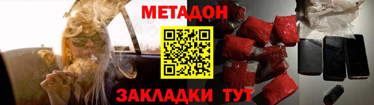 Метадон мёд  Вход с VPN  Норильск 