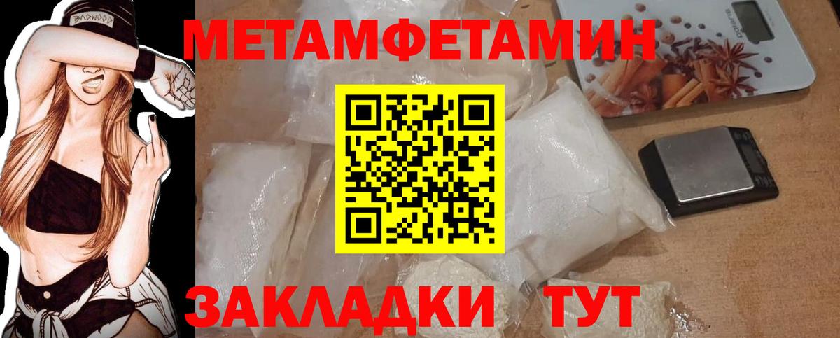 Метамфетамин витя  Вход с VPN  Метамфетамин витя  Норильск 