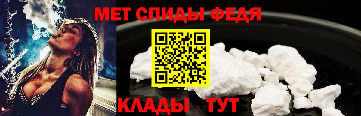 МЕТАМФЕТАМИН пудра Норильск
