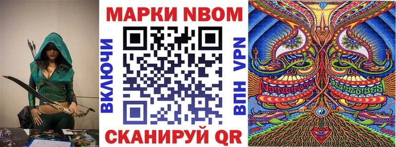 Наркотические марки 1500мкг Норильск