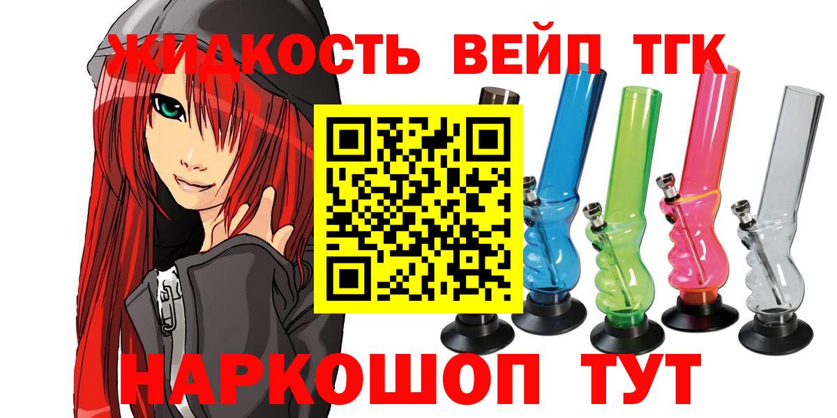 Дистиллят ТГК Wax  Вход с VPN  Норильск 