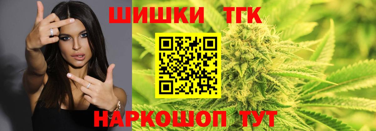Норильск  Шишки марихуана гибрид  Канабис LSD WEED  Вход с VPN 